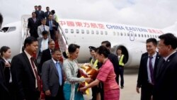 ဒေါ်အောင်ဆန်းစုကြည် တရုတ် ခရီးစဉ် အဆုံးသတ် ဒေါ်အောင်ဆန်းစုကြည် တရုတ် ခရီးစဉ် အဆုံးသတ်