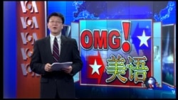 VOA卫视(2015年11月10日 第一小时节目)