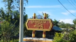 ကျေးရွာအုပ်ချုပ်ရေးမှူးတွေ အသတ်ခံမှု ဖော်ထုတ်ပေးဖို့ မင်းပြားမှာ တောင်းဆို ကျေးရွာအုပ်ချုပ်ရေးမှူးတွေ အသတ်ခံမှု ဖော်ထုတ်ပေးဖို့ မင်းပြားမှာ တောင်းဆို