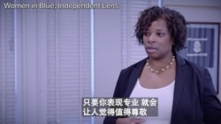 有色人种女警努力突破玻璃天花板 有色人种女警努力突破玻璃天花板