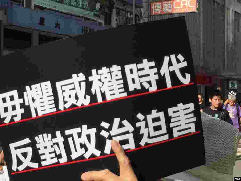 香港几十个政党和团体在中国十一国庆当天下午,举行反威权大游行,抗议政治打压,要求律政司司长袁国强下台。数以万计的港人走上街头,表达反对他们看来的来自北京和香港特区政府的威权打压。
