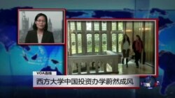 VOA连线:中国首次从意大利引渡经济犯 VOA连线:中国首次从意大利引渡经济犯