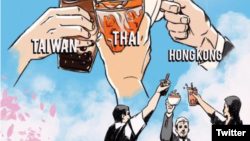 推特上的奶茶联盟图片。(推特截图)