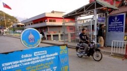 ထိုင်း-မြန်မာ အုန်းဖြန် နယ်စပ်လမ်း Coronavirus ကာကွယ်ရေး ထိုင်း-မြန်မာ အုန်းဖြန် နယ်စပ်လမ်း Coronavirus ကာကွယ်ရေး