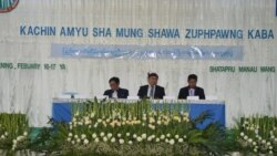 ကန့်သတ်မှုများကြား ကချင်နိုင်ငံရေးဆွေးနွေးပွဲကျင်းပ ကန့်သတ်မှုများကြား ကချင်နိုင်ငံရေးဆွေးနွေးပွဲကျင်းပ