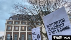 抗议者在伦敦中国大使馆前呼吁释放包括女权主义者黄雪琴在内的所有被监禁中国民主人士。(李伯安/美国之音)