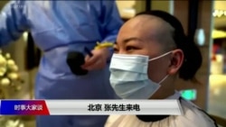 时事大家谈:中国发动正面宣传,靠习近平“伟光正”打赢疫情战? 时事大家谈:中国发动正面宣传,靠习近平“伟光正”打赢疫情战?