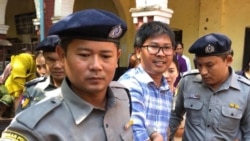 Reuters သတင်းထောက် နှစ်ဦး အာမခံလျှောက်ထားမှု တရားရုံး ဒီကနေ့ ကြားနာမည် Reuters သတင်းထောက် နှစ်ဦး အာမခံလျှောက်ထားမှု တရားရုံး ဒီကနေ့ ကြားနာမည်