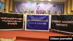 ညှဉ်းပန်းနှိပ်စက်ခံရသူများကို ကူညီထောက်ပံ့ ရေး နိုင်ငံတကာနေ့ ကျင်းပစဉ် (ဇွန်လ ၂၆ ရက်၊၂၀၁၇ )