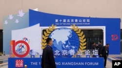 资料照片:2023年10月29日,工作人员走过中国北京香山论坛会场的入口。(美联社照片)