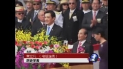 时事大家谈: 马英九要见习近平? 时事大家谈: 马英九要见习近平?