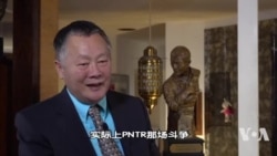 魏京生回忆永久最惠国之争:那是国会近代以来最大的一场斗争 魏京生回忆永久最惠国之争:那是国会近代以来最大的一场斗争