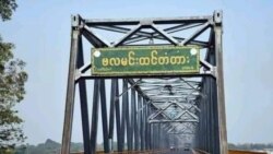 မြစ်ကြီးနားအဝင် ၂၁မိုင်ဂိတ် KIA တိုက်ခိုက် မြစ်ကြီးနားအဝင် ၂၁မိုင်ဂိတ် KIA တိုက်ခိုက်