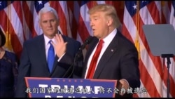 川普与美国政治地震(2): 被遗忘的人 川普与美国政治地震(2): 被遗忘的人