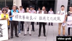 华人民主书院等团体在海基会前进行抗议(5月28日) (youtube视频截图)