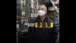 奥斯卡奖评选投票人:电影艺术指导李锡荣 奥斯卡奖评选投票人:电影艺术指导李锡荣