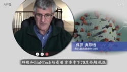 新冠疫苗初见曙光 终结疫情任重道远 新冠疫苗初见曙光 终结疫情任重道远