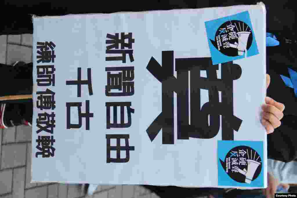 香记协星期天下午发起“企硬反灭声，撑言论自由”的游行14 (香港记者协会脸书图片)