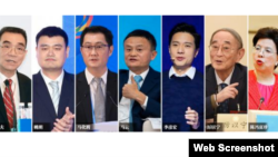 中国官公布的中国改革开放杰出贡献百人名单(网络截屏)