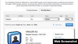 联邦监狱管理局系统中有关徐延军在押记录的查询结果截图。(2024年11月27日)