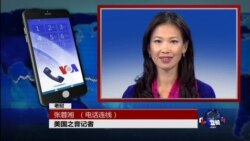 VOA连线:美国国务卿克里抵达老挝万象出席东盟会议 VOA连线:美国国务卿克里抵达老挝万象出席东盟会议