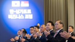 한국, 싱가포르와 ‘공급망 약정’ 체결…필리핀과는 ‘전략적 동반자 관계’ 수립.mp3 한국, 싱가포르와 ‘공급망 약정’ 체결…필리핀과는 ‘전략적 동반자 관계’ 수립.mp3