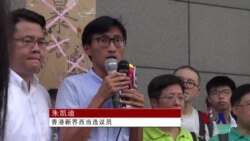 港人集会声援朱凯迪