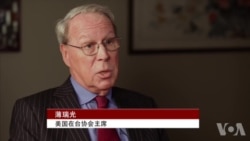 专访美国在台协会主席薄瑞光 专访美国在台协会主席薄瑞光