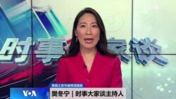 时事大家谈:中共修反间谍法 又来人质外交? 时事大家谈:中共修反间谍法 又来人质外交?