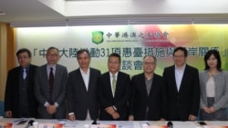 台湾学者:中国新惠台措施是统战措施 台湾学者:中国新惠台措施是统战措施