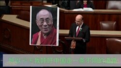 麦戈文议员:让达赖喇嘛返回家乡 麦戈文议员:让达赖喇嘛返回家乡