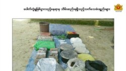 ရခိုင်ပြည်မှာ လက်လုပ်မိုင်းပေါက်ကွဲမှုကြောင့် ၂ ဦးသေ ရခိုင်ပြည်မှာ လက်လုပ်မိုင်းပေါက်ကွဲမှုကြောင့် ၂ ဦးသေ