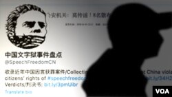 “中国文字狱事件盘点”账号推主(合成图)