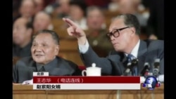 VOA连线:赵紫阳逝世十年未下葬,家属感伤 VOA连线:赵紫阳逝世十年未下葬,家属感伤