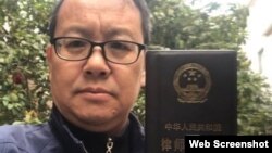 中国维权律师刘晓原手举律师“失业证” (推特照片)