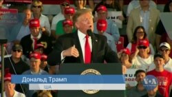 Дональд Трамп розпочав виборчу кампанію. Відео Дональд Трамп розпочав виборчу кампанію. Відео