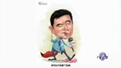 火墙内外:芮成钢是怎样炼成的? 火墙内外:芮成钢是怎样炼成的?