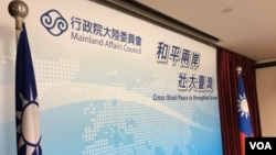 资料照:台湾陆委会内景