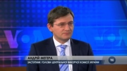 Андрій Мегера: "Україна може повчитися у США високої довіри до інститутів влади та виборчих комісій". Відео Андрій Мегера: "Україна може повчитися у США високої довіри до інститутів влади та виборчих комісій". Відео