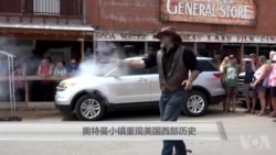 奥特曼小镇重现美国西部历史 奥特曼小镇重现美国西部历史