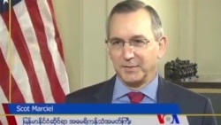 မြန်မာအပေါ် ကန်ရဲ့သဘောထား မပြောင်းလဲ မြန်မာအပေါ် ကန်ရဲ့သဘောထား မပြောင်းလဲ