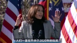 佐治亚州特别选举角逐激烈 两党领导人前往助阵 佐治亚州特别选举角逐激烈 两党领导人前往助阵