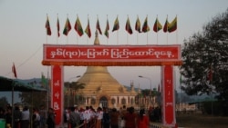 မပေါက်မြောက်သေးတဲ့ နှစ် ၇၀ ပြည်ထောင်စုခရီး မပေါက်မြောက်သေးတဲ့ နှစ် ၇၀ ပြည်ထောင်စုခရီး