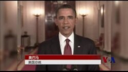 2015恐怖威胁的演变给奥巴马带来挑战 2015恐怖威胁的演变给奥巴马带来挑战