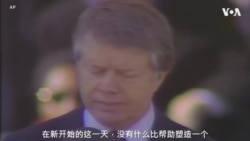 美国第39任总统吉米·卡特 美国第39任总统吉米·卡特