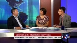 时事大家谈:波士顿民主弟事件中美方是否自宫学术自由 时事大家谈:波士顿民主弟事件中美方是否自宫学术自由