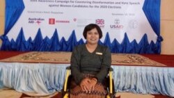 မသန်စွမ်းသူတွေအရေး၊ တန်းတူအခွင့်အရေး ကြိုးပမ်းသူ မချောစုလှိုင် မသန်စွမ်းသူတွေအရေး၊ တန်းတူအခွင့်အရေး ကြိုးပမ်းသူ မချောစုလှိုင်