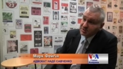 Кремль "просто відпустить" Савченко? Відео Кремль "просто відпустить" Савченко? Відео