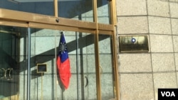 资料照:驻美国台北经济文化代表处。(2018年3月4日,美国之音锺辰芳拍摄)