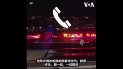 “我很震惊,感觉不是真的!”友人悼念遇难华裔滑冰选手 “我很震惊,感觉不是真的!”友人悼念遇难华裔滑冰选手